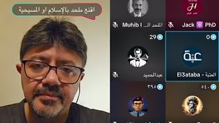 اقنع ملحد بالإسلام أو المسيحية محمد زهيري