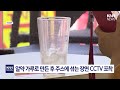 직원에 설사 유발 가루 탄 음료 먹여…중소기업 대표 기소 knn