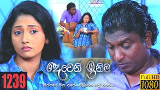 Deweni Inima | Episode 1239 26th January 2022