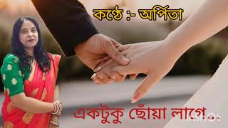 Ektuku Chonya Lage।(একটুকু ছোঁয়া লাগে)Full Song।Rabindra Sangeet।Cover by Arpita Ghoshal Chatterjee