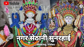 Maa Sunarhai jabalpur 2021 | नगर सेठानी सुनरहाई 2021 | jabalpur navratri 2021 | durga making 2021