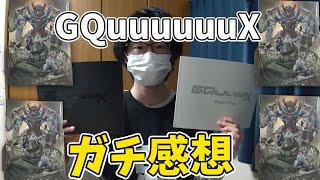 【ガチ感想】ガンダム知識ゼロの陰キャが『機動戦士Gundam GQuuuuuuX（ジークアクス）-Beginning-』を語ってみたww【ネタバレ注意】【kurokuroのゲーム実況動画】【ガンダム】