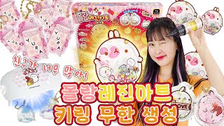 유라와 우정 키링 나눌 사람? 레진아트로 블링블링 몰랑 우정 키링 만들기! 💕✨보석같은 그립톡 하트쉐이커 네임택 우정 자석키링 만드는 방법!