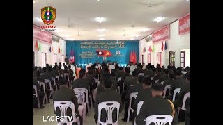 ຂ່າວ ປກສ (LAO PSTV News)20-07-18 ຜົນສຳເລັດກອງປະຊຸມໃຫຍ່ຄັ້ງທີ I ຂອງຄະນະພັກກອງພັນໃຫຍ່ 202