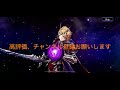 【ffbe幻影戦争】久しぶりの恒常ユニットの実装　コラボはしばらくお休みか？