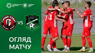 Гірник-Спорт – Маріуполь. ОГЛЯД МАТЧУ / Перша Ліга ПФЛ