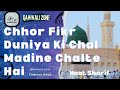 Chor Fikr Duniya ki - New Ramzan Kalam 2022 - Hafiz Tahir Qadri #shorts