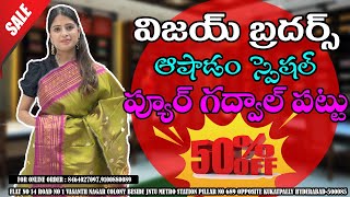 Gadwal Pattu Sarees with Price |గద్వాల్ ప్యూర్ పట్టు చీరలు|Double Wrap Kanchi Border | 8464027097