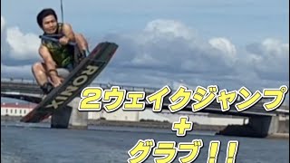 ウェイクボード　グラブ　２ウェイク　ジャンプ　トリック　初心者　中級者