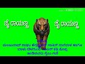 ಸಂಗೊಳ್ಳಿ ಹುಲಿಯ ಸುನಾಮಿ ತಿಳಿಯ ಸೂಪರ್ ಡೂಪರ್ ಸಂಗೊಳ್ಳಿ ರಾಯಣ್ಣನ ಹಾಡು