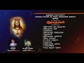 ithaya thagam jukebox alanthalai church songs