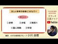 【講座編】正しい歩行について〜正しく歩けていますか？【介護予防・まきしま元氣クラブ宇治市脳活性化教室】2022年7月