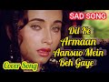 Dil Ke Armaan Aansuo Mein Bah Gaye💔Nikaah (1982) Sad song|Salma Agha