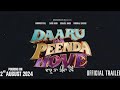 Daaru Na Peenda Hove (Trailer) | Amrinder Gill | Zafri Khan | 2nd August 2024 In Cinemas Worldwide