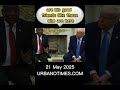 Trump vs. Ramaphosa in the Oval Office 🇺🇸🇿🇦 | Heated Clash Over “Genocide” Claims in South Africa