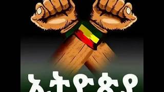 Melaku Bireda 2009 መላኩ ቢረዳ ጉራጌ ተነሳ ይበቃል አበሳ 2017 new album