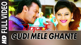 Gudi Mele Ghante Full Video Song | Mr Airavata Video Songs | Darshan, Urvashi Rautela, Prakash Raj