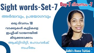 Sight words|day-7|Set7 daily using easy English in malayalam|DailyEnglish reading Class for beginner