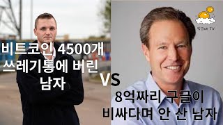 역사상 최악의 실수 top 10. 두고 두고 후회할 실수 모음.