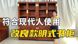 明式书柜1000年的演变，从经典传统到现代中式