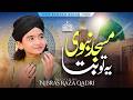 New Naat Sharif 2026 - Masjid-e-Nabawi Ye To Bata - Nibras Raza Qadri - Special Ramzan