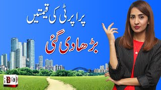 FBR Increases Immovable Property Valuation Rates || Redbox News