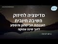 מדיטציה לחיזוק חשיבה חיובית העצמת הביטחון והשפע לתוך שינה עמוקה