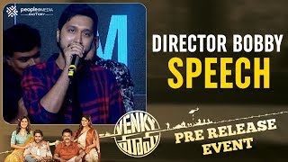 Director Bobby Speech | Venky Mama Pre Release Event | Venkatesh | Naga Chaitanya | Payal | Raashi