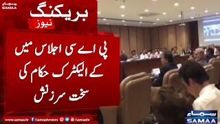 Breaking News: Strong rebuke of K Electric officials in PAC meeting - SAMAA TV - 23 June 2022