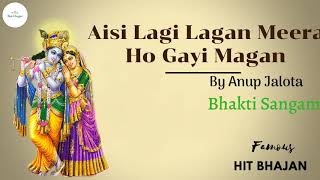 Aisi Lagi Lagan Meera Ho Gayi Magan | Anup jalota | Shri Krishna Bhajan | Bhakti Sangam | Full MP3