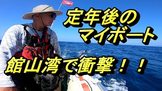 真夏の館山湾で衝撃のワンショット！！