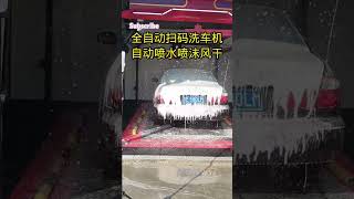 Fully Automatic Car Wash. #car car wash