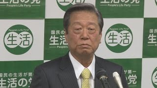 野党再編あきらめない 衆院選惨敗の小沢氏