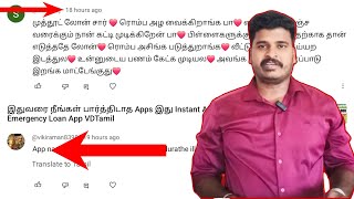 எங்க வேணா போ கவலை இல்லை பணத்தை முதலில் கட்டு என கேள்வி எழுப்பும்  கடன் வசூலிப்போர் comment reply VDT