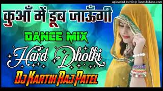 Jeth Mahina garmi badhae#Kuaa Mein doob jaaungi @DJ Karthik Raj Patel