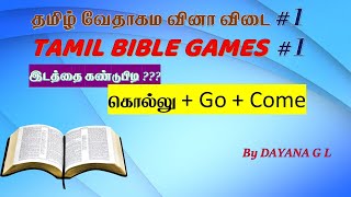 Bible Quiz 1 Youth Funny Riddle BibleQuiz Tamil Bible Games