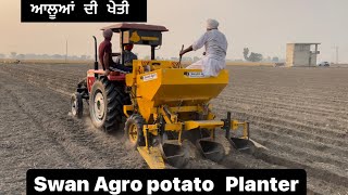 Swan Agro fully automatic potato planter 2022 model \\\\Allao di kheti #farmer #khetibadi