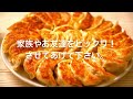 餃子の神様がこれ作ってみ！と言うので作ってみました。