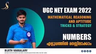 UGC-NET/2022 |General Paper| Mathematical Reasoning |Strategy & Tricks | Numbers Class in Malayalam