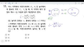 창규야대화고 11번 2020년 2학년 1학기 중간고사 시험지풀이