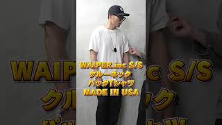 【WAIPER.inc】知ってる？あのパックTが再入荷したってよ！