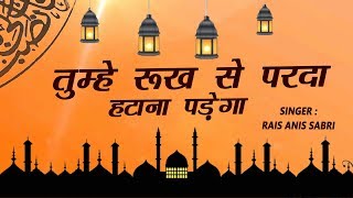 Tumhe Rukh Se Parda Hatana Padega | Rais Anis Sabri | Islamic Song | Devotional | Sonic Qawwali
