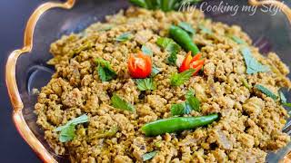 Chicken Keema recipe in bengali || চিকেন কিমা রান্না || চিকেন কিমা ভুনা