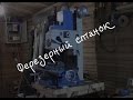 Новый помошник: FDB Bf20 vario