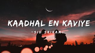 Kaadhal En Kaviye - Sid Sriram | Salmon 3D | (lyrics ) Tamil | @infinitelyrics23