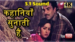 Kahaniyan Sunati Hai-HD 5.1 Sound ll Rajput 1982 ll Mohammed Rafi Ji ll 4k-1080p HD ll