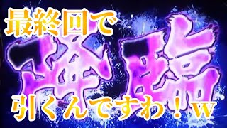 【生放送Digest #10】モンハン月下 設定5で差枚数＋10000枚を目指して　 最終日【2020/11/21】