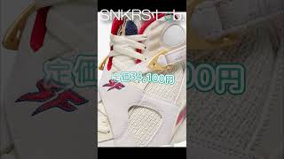 【販売後】SoleFly Nike Air Jordan 8 Retro SP \