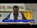 live kannada news 04 30 pm 03.11.2022 dd chandana