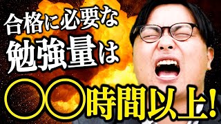 受験生の保護者向け！直前期の子供には〇〇時間の勉強が必要!!【武田塾高校受験】vol.248